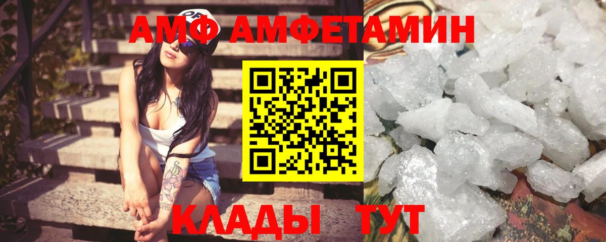 Амфетамин 98%  Амфетамин  Великие Луки 