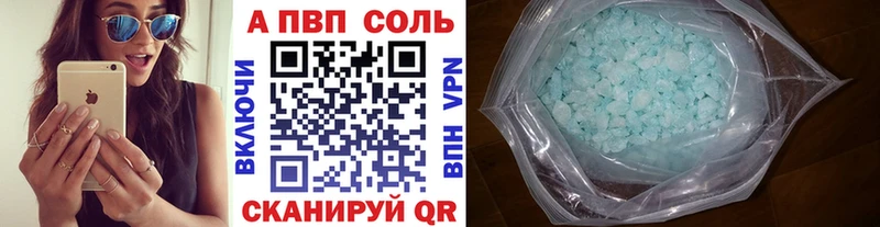 APVP Crystall Великие Луки