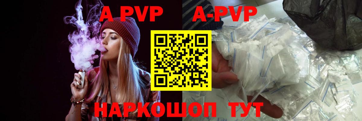 закладка  Великие Луки  APVP СК КРИС 