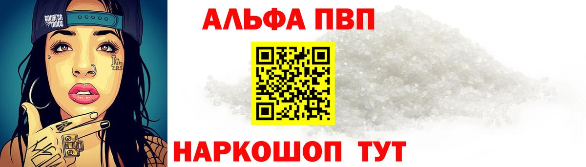 A-PVP СК Великие Луки