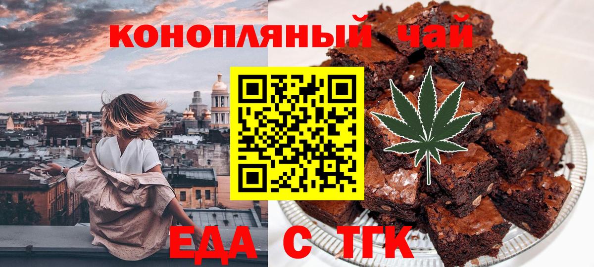 Canna-Cookies конопля  Вход с VPN  Великие Луки 