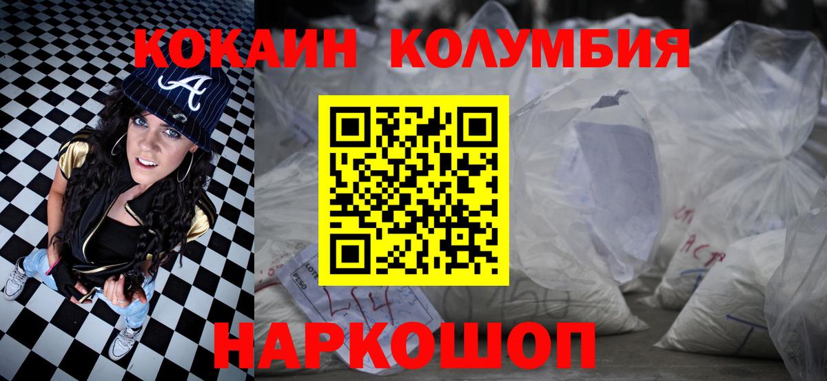 COCAIN FishScale  Вход с VPN  Великие Луки  КОКАИН 98% 