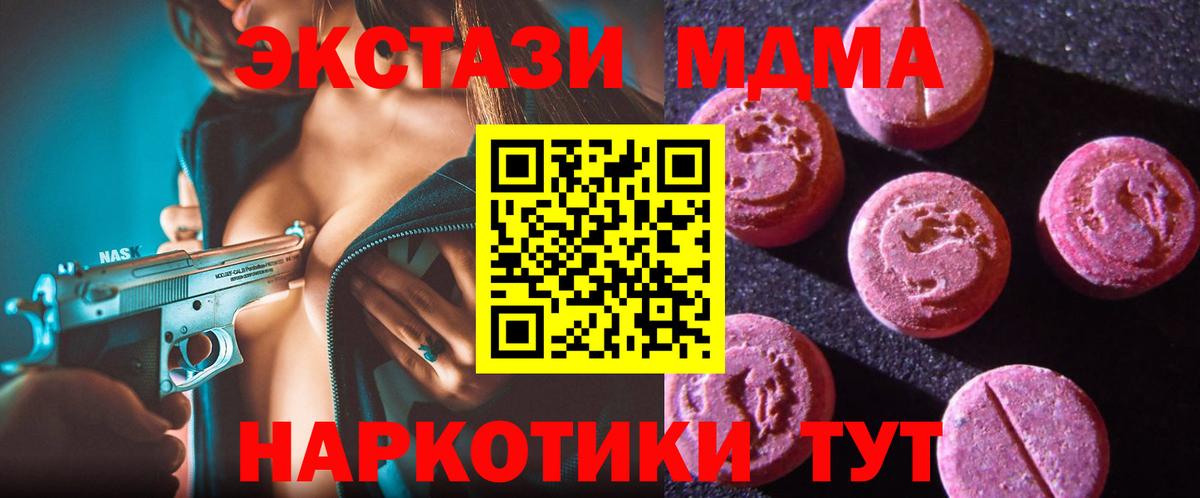ЭКСТАЗИ  Альфа ПВП СК   Меф кристаллы  Вход с VPN  ГАШ  Гашиш  Конопля  Великие Луки  КОКАИН 