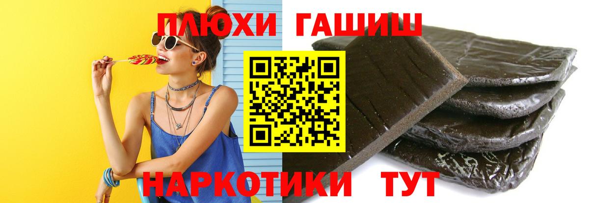 ГАШ  Вход с VPN  Великие Луки  ГАШИШ VHQ  ГАШ AMNESIA HAZE 
