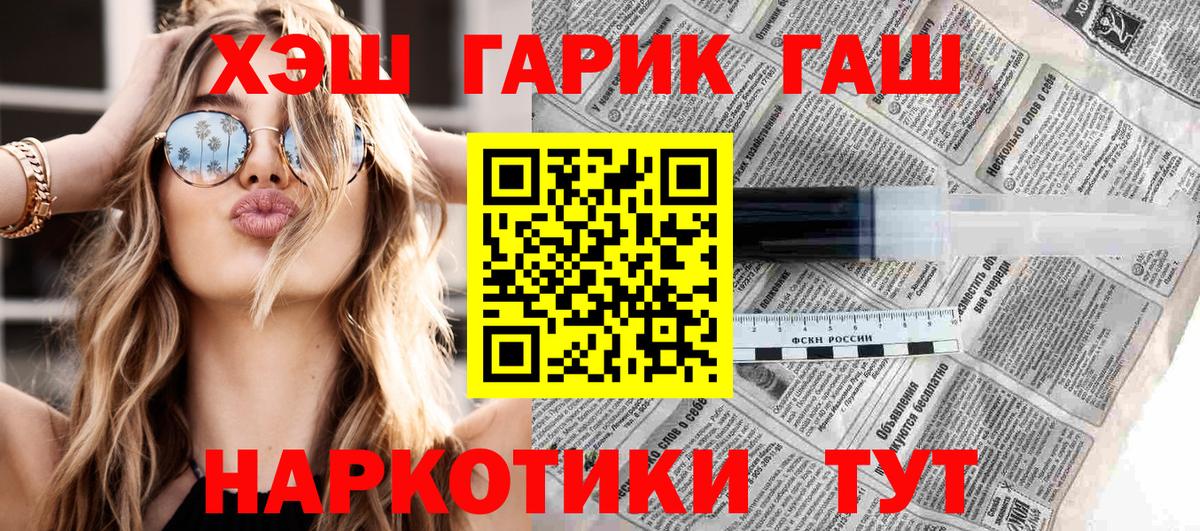 ГАШИШ  Гашиш гарик  Великие Луки  ГАШИШ Изолятор 