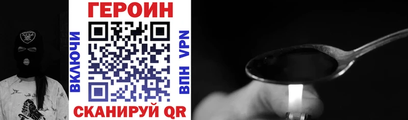 Героин хмурый Великие Луки