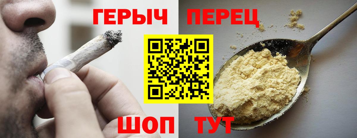 Героин  Вход с VPN  Великие Луки  ГЕРОИН гречка 