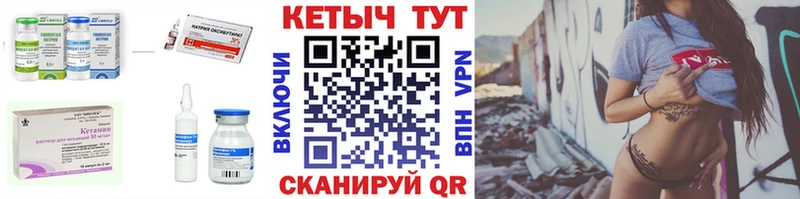 КЕТАМИН VHQ  Великие Луки 