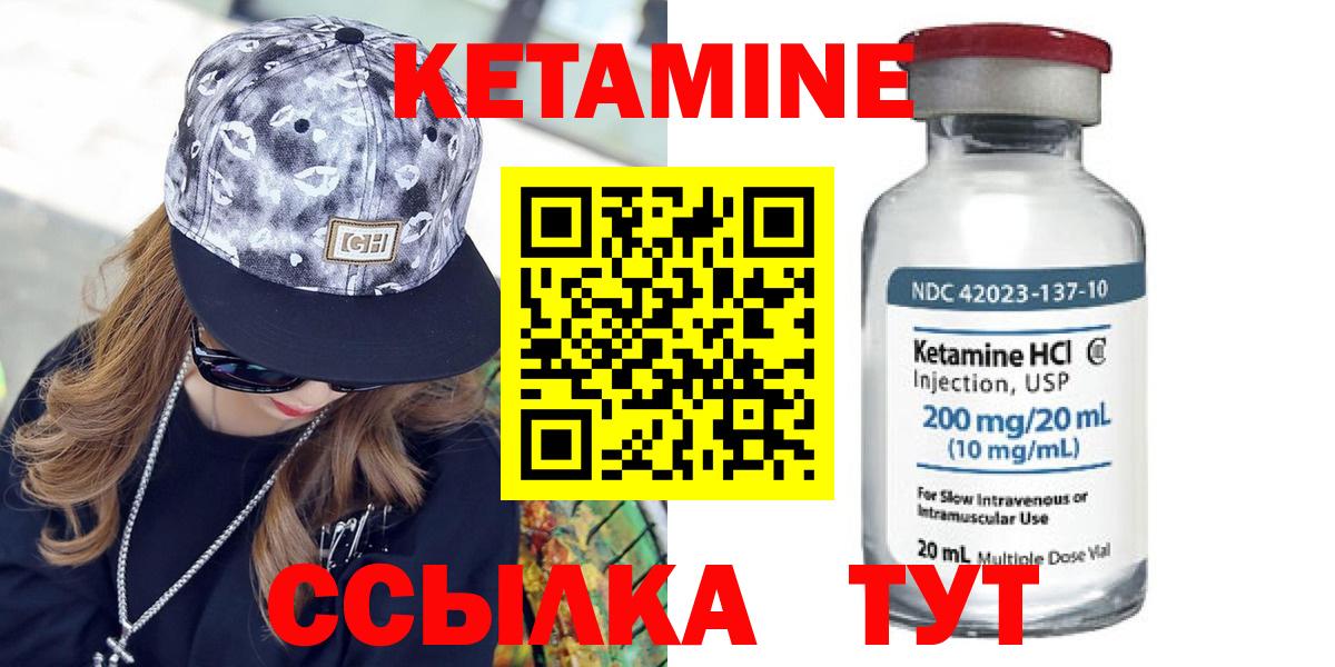 Кетамин ketamine Великие Луки