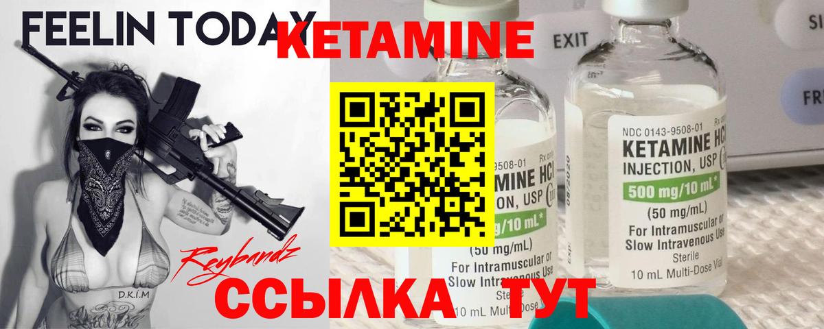 КЕТАМИН VHQ  Вход с VPN  Великие Луки  КЕТАМИН VHQ 