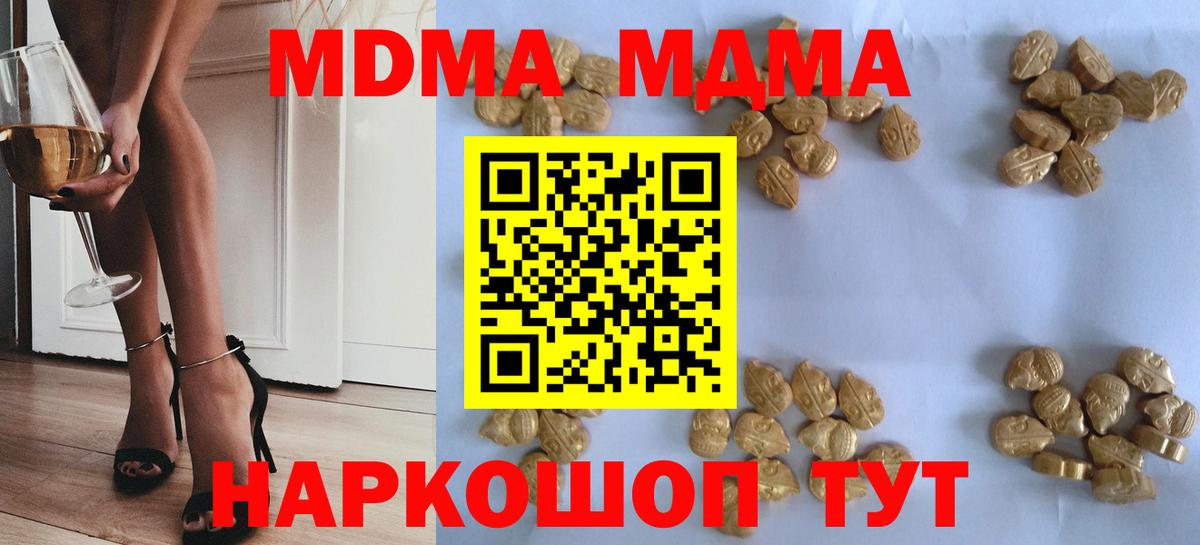 МДМА  MDMA молли  Великие Луки  Вход с VPN  MDMA Molly 