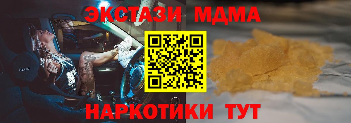 МДМА молли Великие Луки