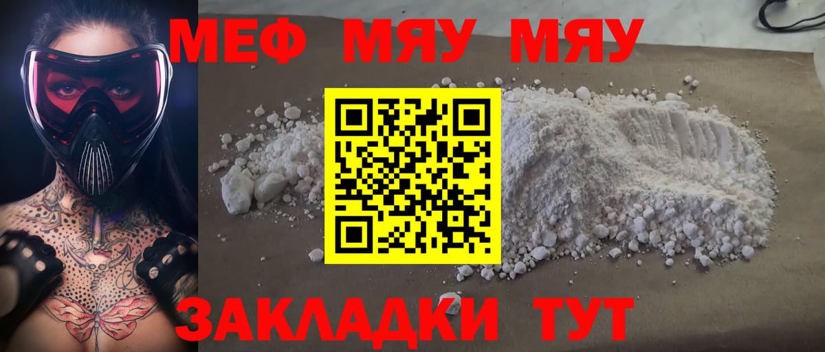 как найти закладки  МЕФ  Мефедрон  Великие Луки  Меф мука  Вход с VPN  Меф VHQ 
