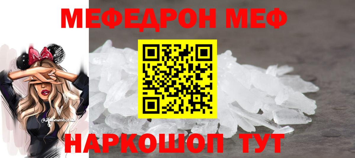Мефедрон кристаллы Великие Луки