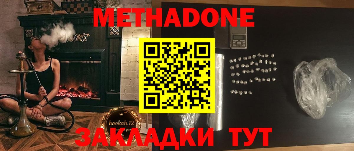 Метадон белоснежный  МЕТАДОН methadone  Великие Луки 