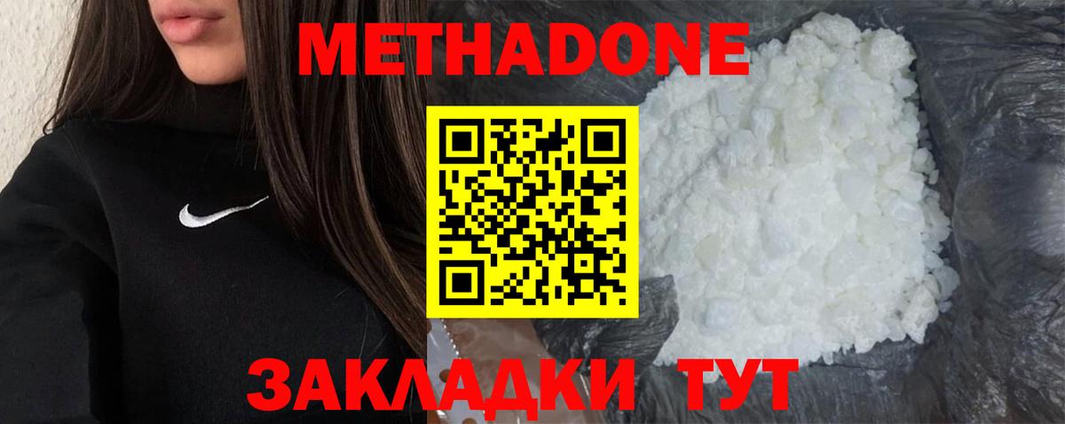 МЕТАДОН мёд Великие Луки