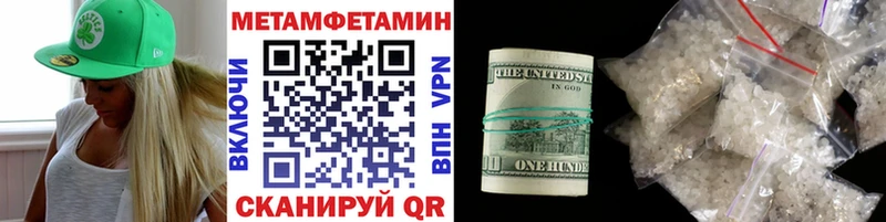 МЕТАМФЕТАМИН винт  Великие Луки 