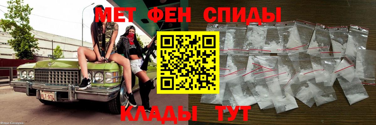 Метамфетамин пудра Великие Луки