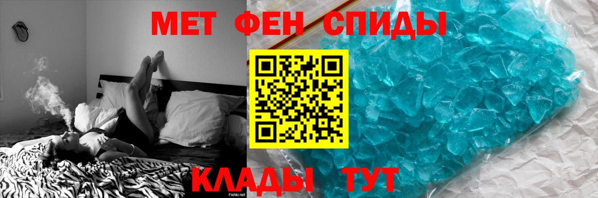 Первитин кристалл Великие Луки