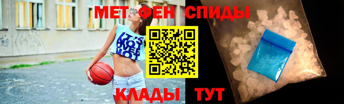 Первитин кристалл  Вход с VPN  Великие Луки  Первитин кристалл 