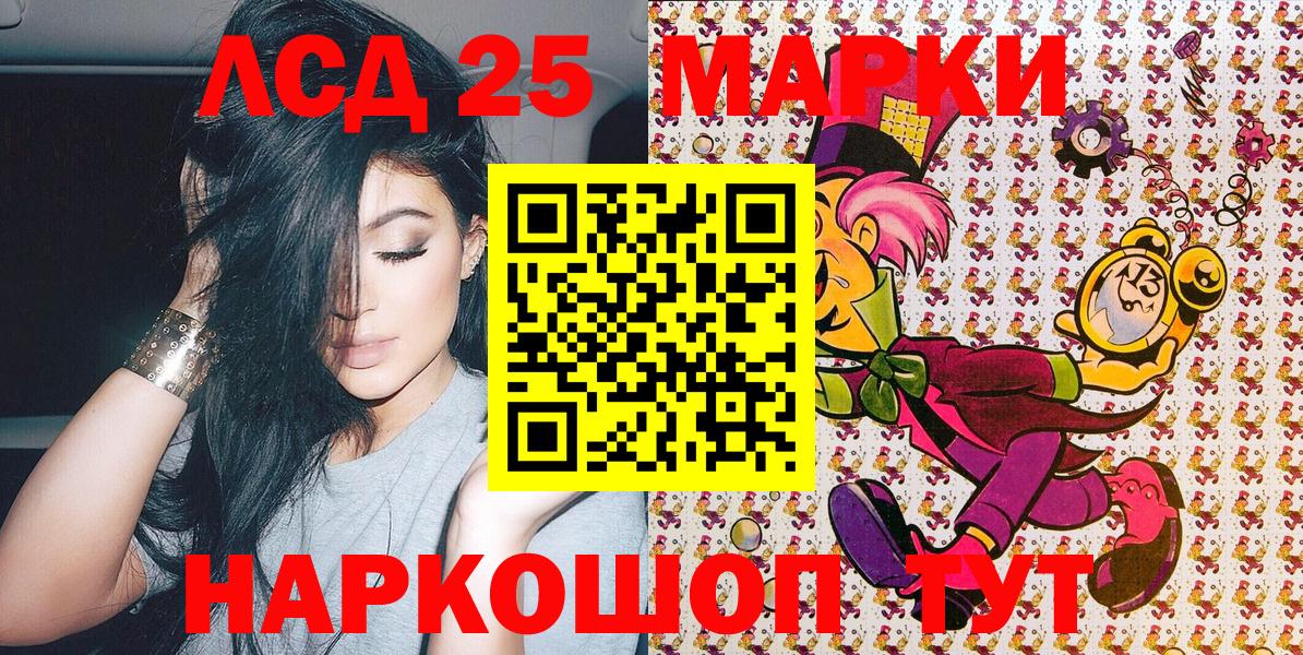 Наркотические марки 1500мкг  Великие Луки 