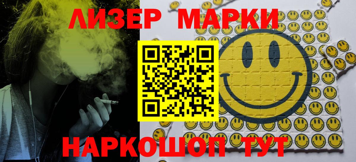 Марки NBOMe 1,8мг Великие Луки